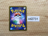 CD2731 Wyrdeer CHR s9a 070/067 Pokemon Card TCG Japan