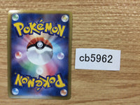 CB5962 Eelektross Lightning R BW4 032/069 Pokemon Card TCG Japan