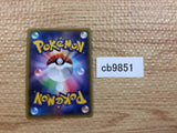 CB9851 Aegislash Metal R XY5GV 052/070 Pokemon Card TCG Japan