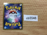 CB5546 Scolipede Psychic R BW6FB 032/059 Pokemon Card TCG Japan