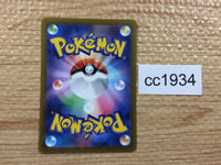 CC1934 Zamazenta V Metal RR s12a 103/172 Pokemon Card TCG