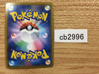 CB2996 Toxtricity V Lightning RR S4a 059/190 Pokemon Card TCG Japan