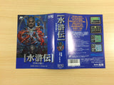 Suikoden BOXED NES Famicom Japan - UD3308
