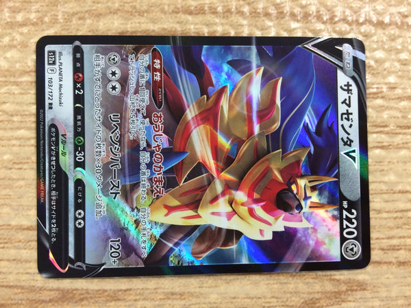 CC1934 Zamazenta V Metal RR s12a 103/172 Pokemon Card TCG
