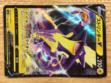 CB2996 Toxtricity V Lightning RR S4a 059/190 Pokemon Card TCG Japan