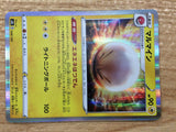 CB7364 Electrode Lightning - s8b 048/184 Pokemon Card TCG Japan