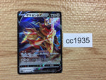 CC1935 Zamazenta V Metal RR s12a 103/172 Pokemon Card TCG Japan