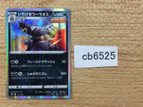CB6525 Single Strike Urshifu Darkness - s8b 111/184 Pokemon Card TCG Japan