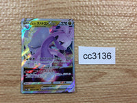 CC3136 Goodra VSTAR Dragon RRR S10A 057/071 Pokemon Card TCG Japan