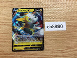 CB8990 Boltund V Lightning RR s8b 055/184 Pokemon Card TCG Japan