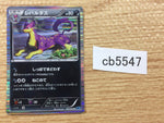 CB5547 Liepard Darkness R BW6FB 042/059 Pokemon Card TCG Japan
