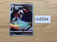 cc8284 Thievul Darkness AR s12a 192/172 Pokemon Card TCG Japan