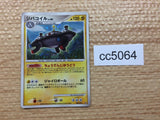 CC5064 Magnezone ElectricSteel - DP6s-D 003/014 Pokemon Card TCG Japan