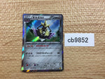CB9852 Aegislash Metal R XY5GV 052/070 Pokemon Card TCG Japan