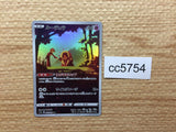 CC5754 Jynx Psychic CHR s11a 071/068 Pokemon Card TCG Japan