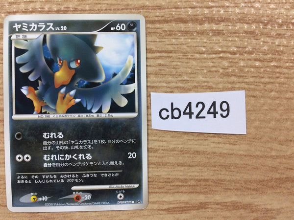Pokemon Card DP – Page 40 – J4U.co.jp