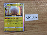 CB7365 Electrode Lightning - s8b 048/184 Pokemon Card TCG Japan