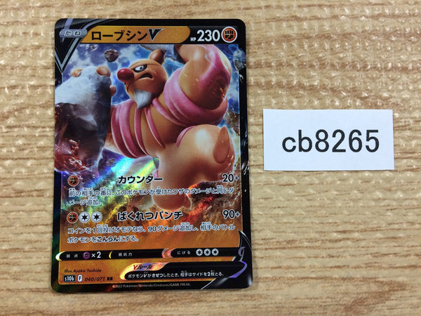 CB8265 Conkeldurr V Fighting RR S10B 040/071 Pokemon Card TCG Japan