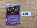 CB9451 Dusknoir Ghost - PtC-M 007/012 Pokemon Card TCG Japan