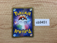 CB9451 Dusknoir Ghost - PtC-M 007/012 Pokemon Card TCG Japan