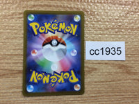 CC1935 Zamazenta V Metal RR s12a 103/172 Pokemon Card TCG Japan