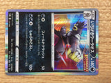 CB6525 Single Strike Urshifu Darkness - s8b 111/184 Pokemon Card TCG Japan