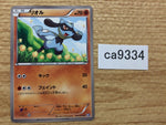 CA9334 Riolu Fighting C BW7 042/070 Pokemon Card TCG Japan