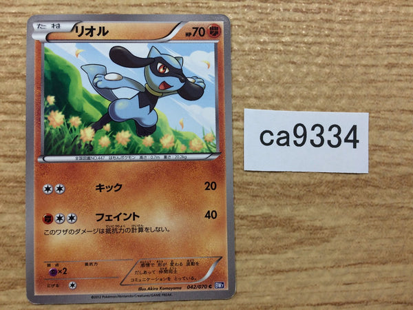 CA9334 Riolu Fighting C BW7 042/070 Pokemon Card TCG Japan