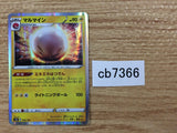 CB7366 Electrode Lightning - s8b 048/184 Pokemon Card TCG Japan