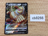 CB8266 Slaking V Normal RR S10B 059/071 Pokemon Card TCG Japan