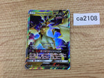 CA2108 Ultra NecrozmaGX Dragon RR SM12a 101/173 Pokemon Card TCG Japan
