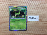 CC4525 Virizion Grass R BW2 008/066 Pokemon Card TCG Japan