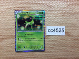 CC4525 Virizion Grass R BW2 008/066 Pokemon Card TCG Japan