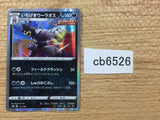 CB6526 Single Strike Urshifu Darkness - s8b 111/184 Pokemon Card TCG Japan