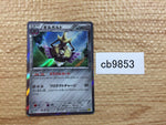 CB9853 Aegislash Metal R XY5GV 052/070 Pokemon Card TCG Japan
