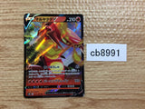 CB8991 Centiskorch V Fire RR s8b 022/184 Pokemon Card TCG Japan