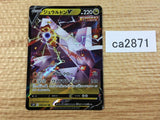 DuraludonV Dragon RR S7D 048/067 Pokemon Card TCG Japan - CA2871