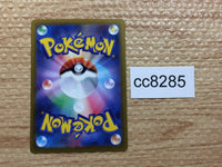 cc8285 Thievul Darkness AR s12a 192/172 Pokemon Card TCG Japan