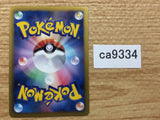 CA9334 Riolu Fighting C BW7 042/070 Pokemon Card TCG Japan