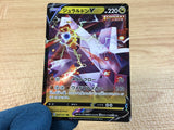 DuraludonV Dragon RR S7D 048/067 Pokemon Card TCG Japan - CA2871