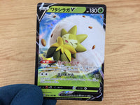 CA4420 Eldegoss V Grass RR S4a 016/190 Pokemon Card TCG