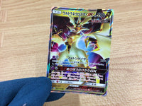 ca2108 Ultra NecrozmaGX Dragon RR SM12a 101/173 Pokemon Card Japan