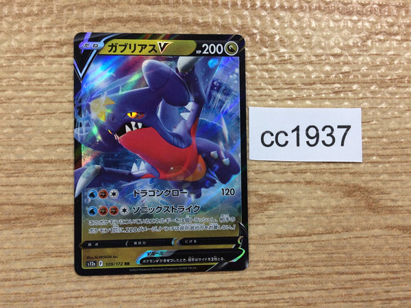 CC1937 Garchomp V Dragon RR s12a 109/172 Pokemon Card TCG Japan