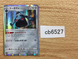 CB6527 Bronzong Metal - s8b 113/184 Pokemon Card TCG Japan