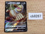 CB8267 Slaking V Normal RR S10B 059/071 Pokemon Card TCG Japan