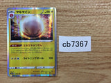 CB7367 Electrode Lightning - s8b 048/184 Pokemon Card TCG Japan