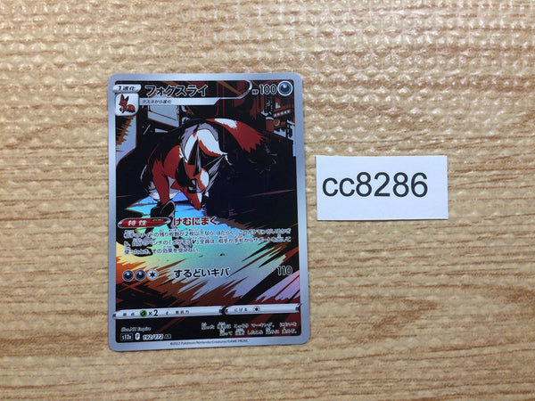 CC8286 Thievul Darkness AR s12a 192/172 Pokemon Card TCG Japan