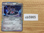 CB5965 Klinklang Metal R BW4 055/069 Pokemon Card TCG Japan