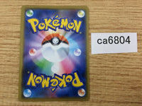 CA6804 Boss's Orders Su - S4a 176/190 Pokemon Card TCG Japan