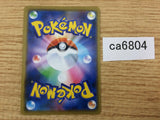 CA6804 Boss's Orders Su - S4a 176/190 Pokemon Card TCG Japan